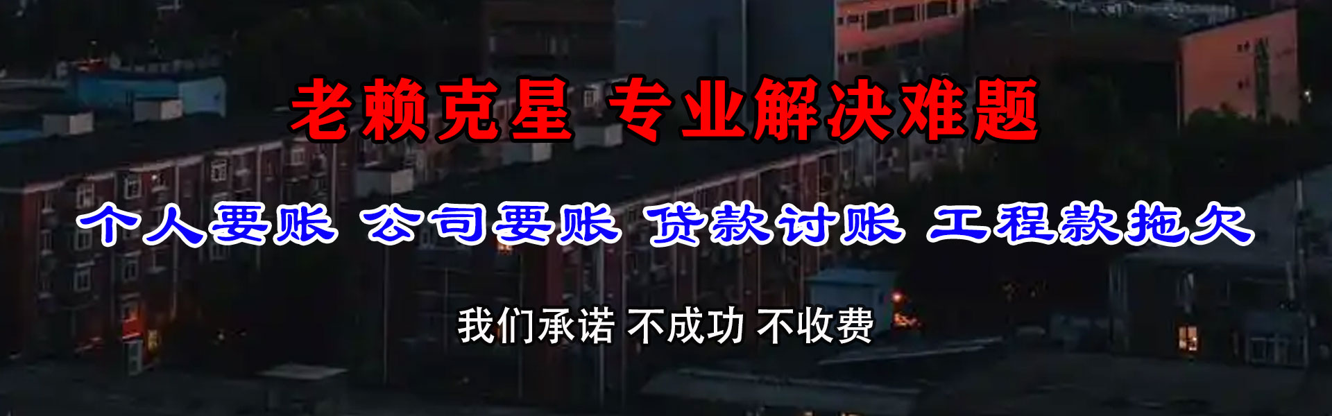 江宁要债公司